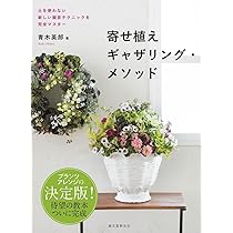秋のギャザリング寄せ植え 秋のギャザリング寄せ植え。 生徒さん作品です😉 10月はハロウィン